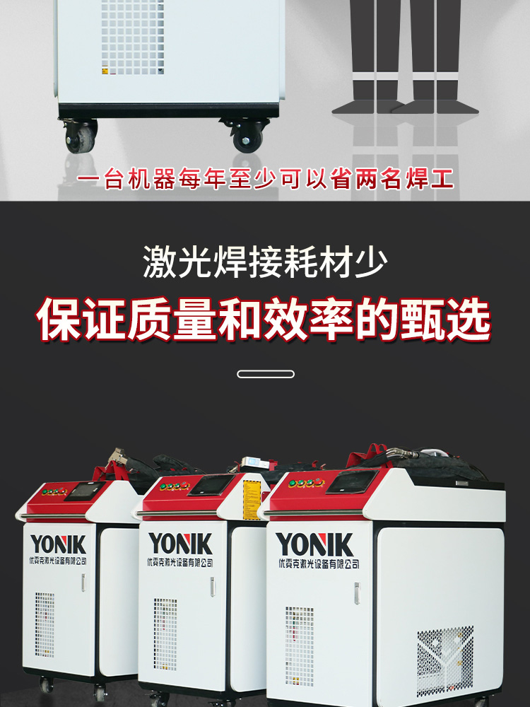 激光焊詳情_(kāi)06