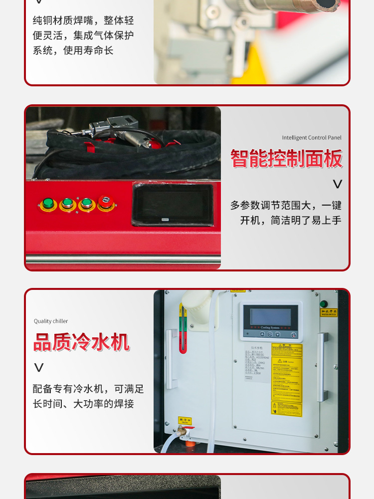 激光焊詳情_(kāi)09