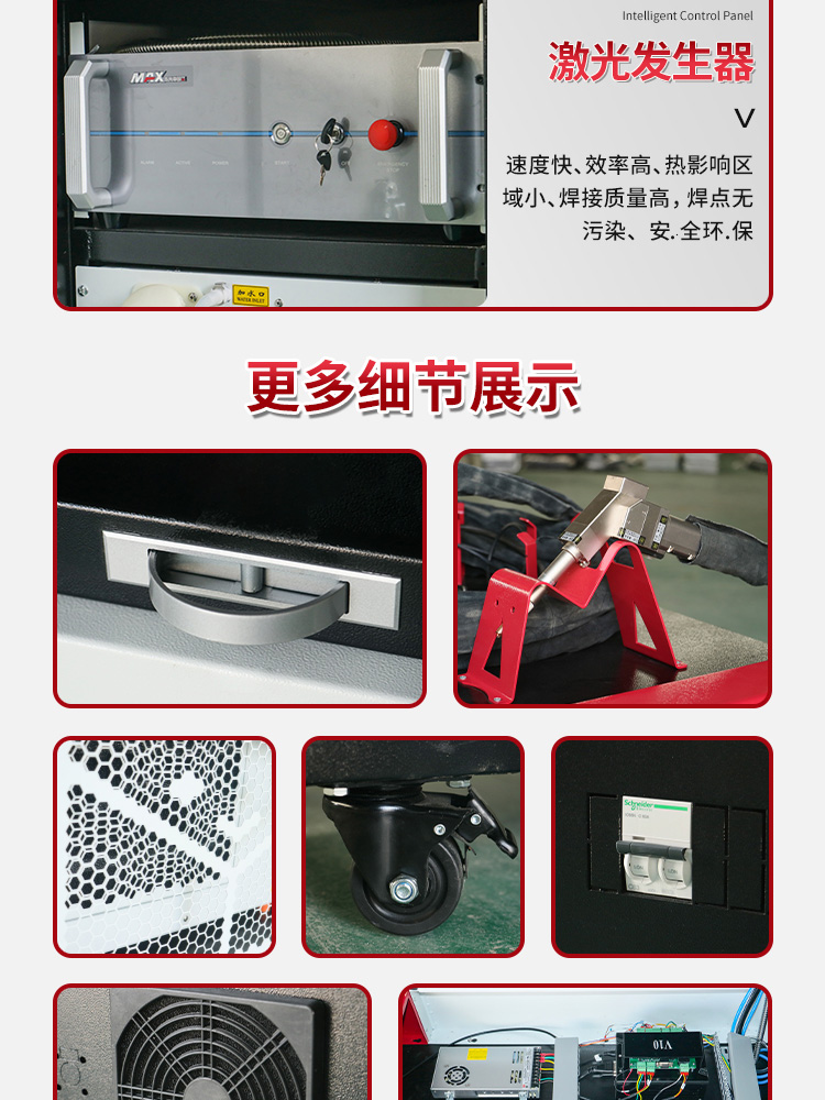 激光焊詳情_(kāi)10