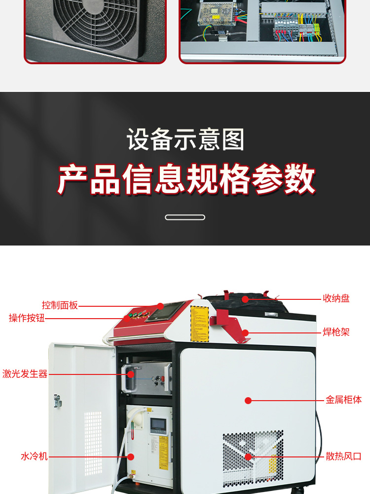 激光焊詳情_(kāi)11