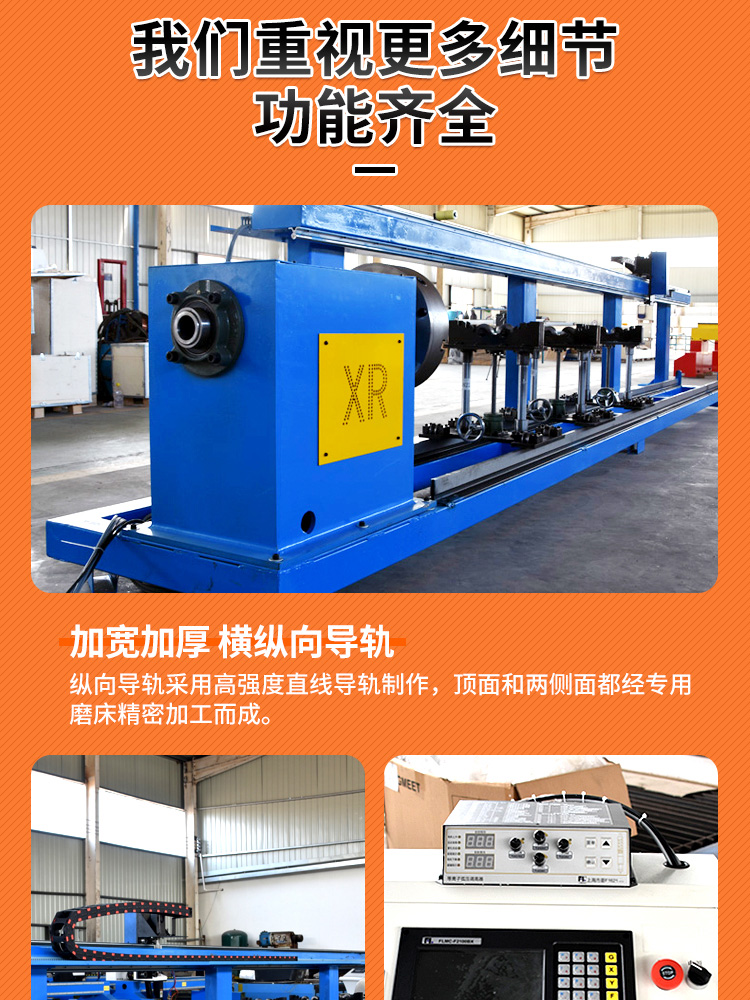 便攜式相貫線數(shù)控切割機_06