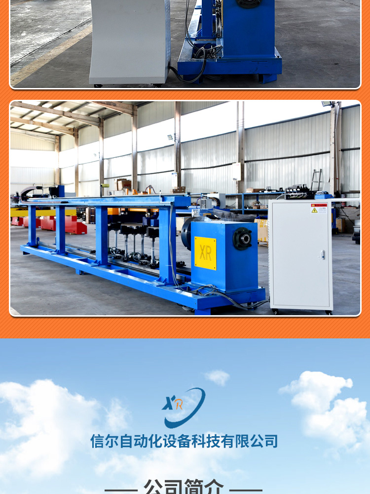 便攜式相貫線數(shù)控切割機_13